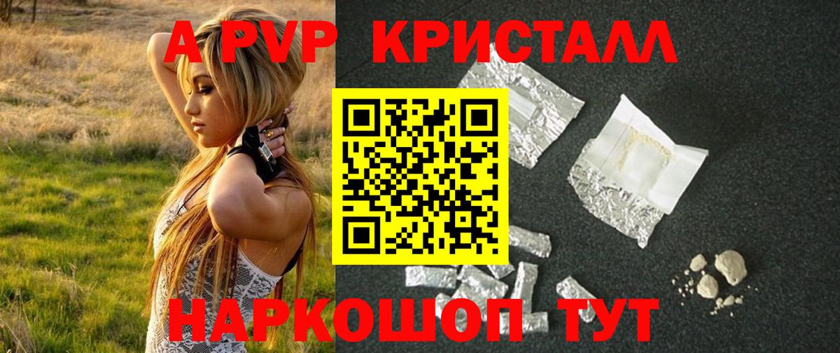 A-PVP СК КРИС Звенигород
