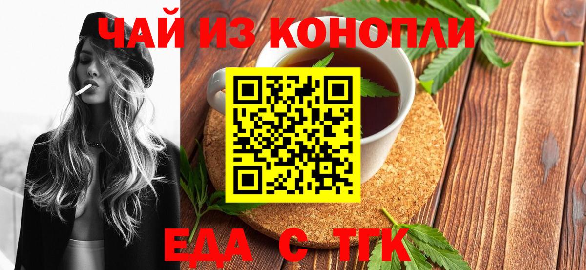 Печенье с ТГК конопля Звенигород