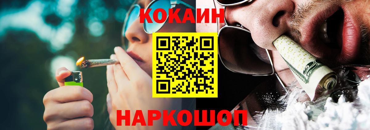 КОКАИН  Cocaine Перу  Звенигород  Вход с VPN  Кокаин FishScale 