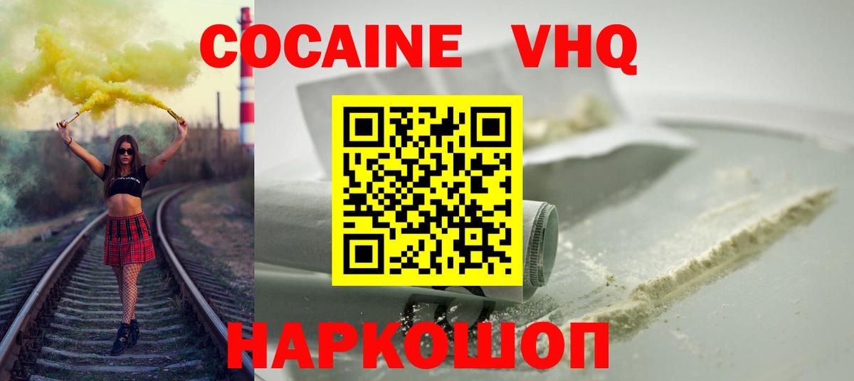 Cocaine Перу Звенигород