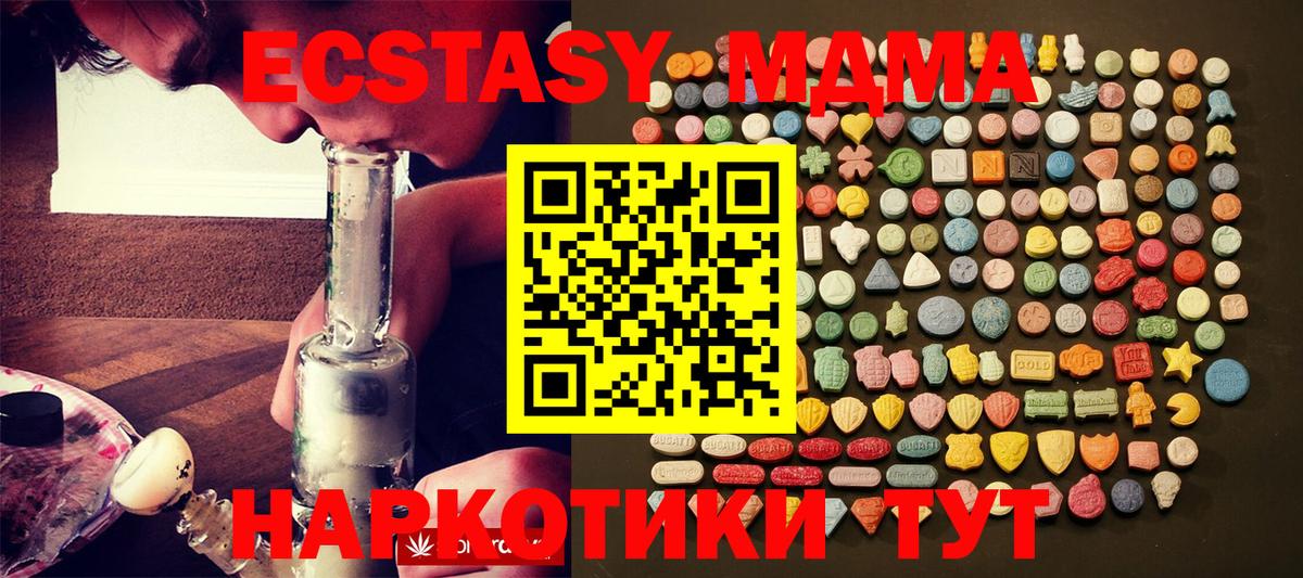 Ecstasy MDMA Звенигород
