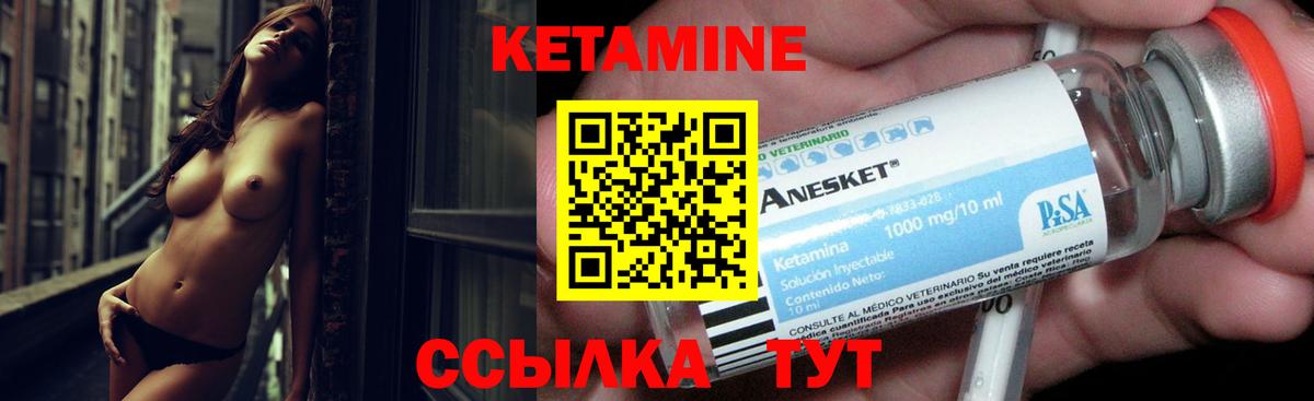 Кетамин ketamine  Вход с VPN  Звенигород  КЕТАМИН ketamine 