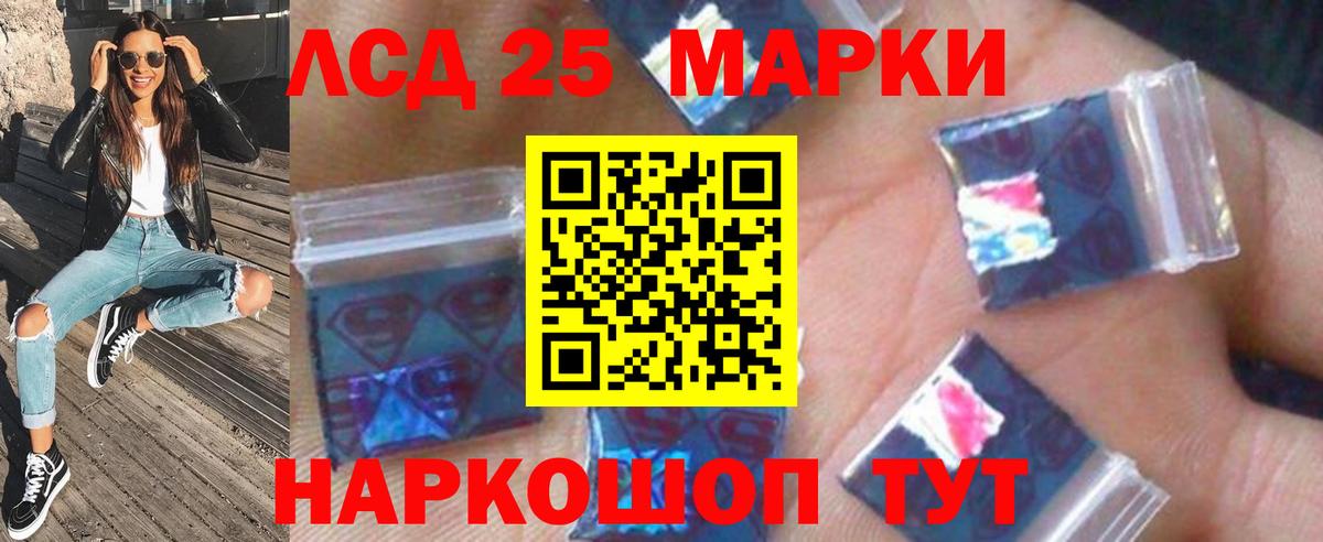 LSD-25 экстази кислота  Вход с VPN  Звенигород  ЛСД экстази кислота 