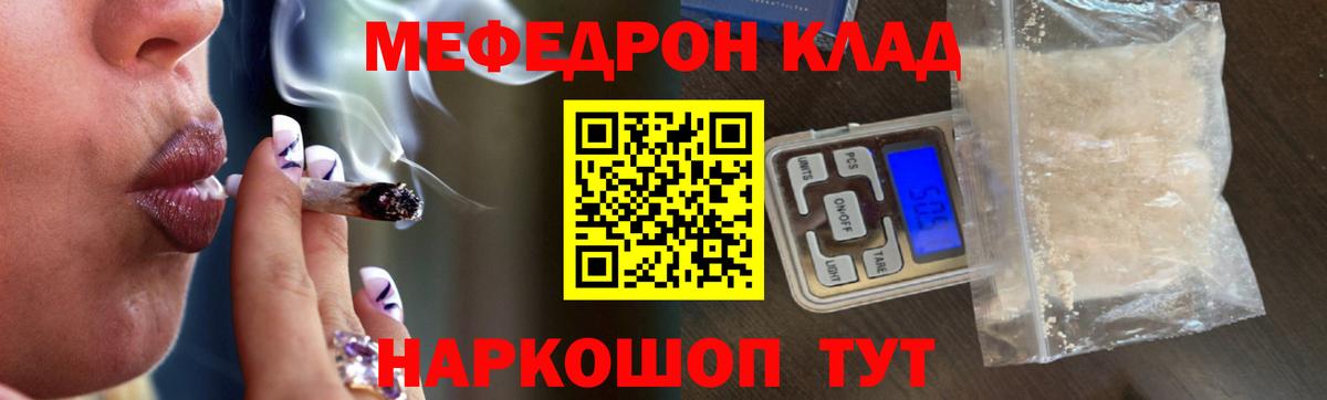 Звенигород  Мефедрон  Вход с VPN  ссылка на мегу tor  МЯУ-МЯУ 4 MMC 