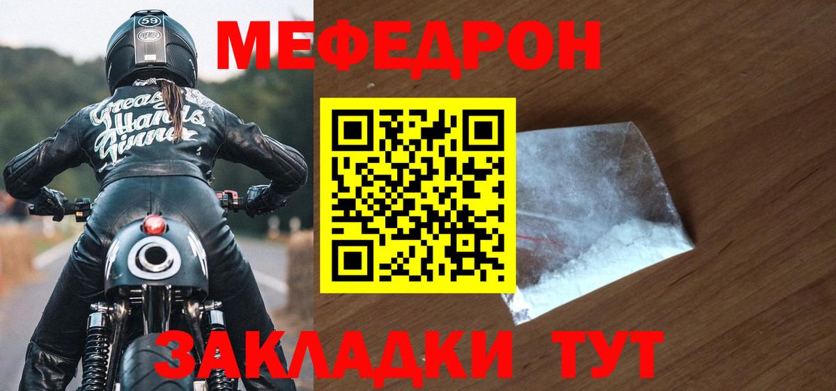 Меф кристаллы Звенигород