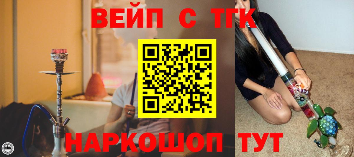 Дистиллят ТГК концентрат Звенигород